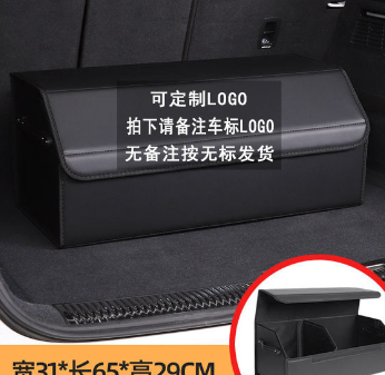 Leather Folding Trunk Organiser