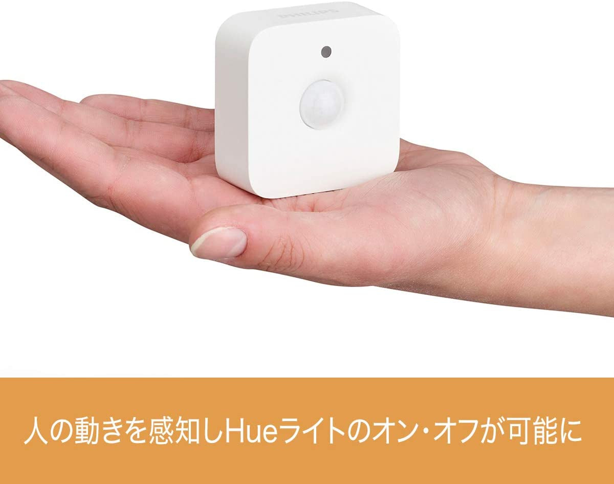 Indoor Motion Sensor, Wireless & Bridge V2.0, White